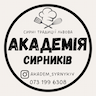 Академія Сирників